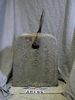 藏品(生機公鉈)的圖片